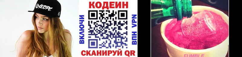 Codein Purple Drank  Купить где  Кинешма 