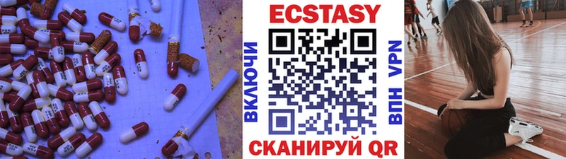 Экстази 250 мг Кинешма