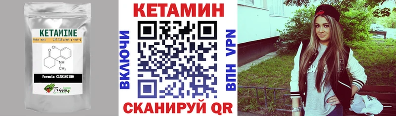 Купить где  Кинешма  КЕТАМИН VHQ 