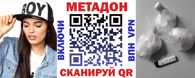 Купить  Кинешма  Метадон белоснежный 