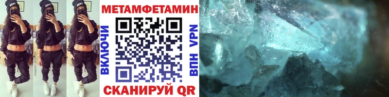 Метамфетамин пудра Кинешма